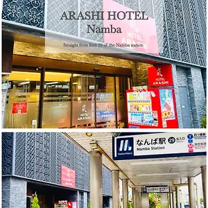 嵐 Arashi 難波店 Namba Osaca